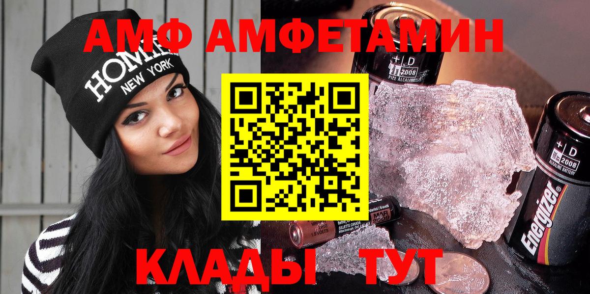 Саров  Амфетамин Premium  АМФ  Вход с VPN  Amphetamine 
