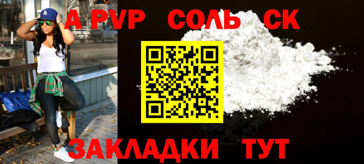 Alpha PVP кристаллы Саров