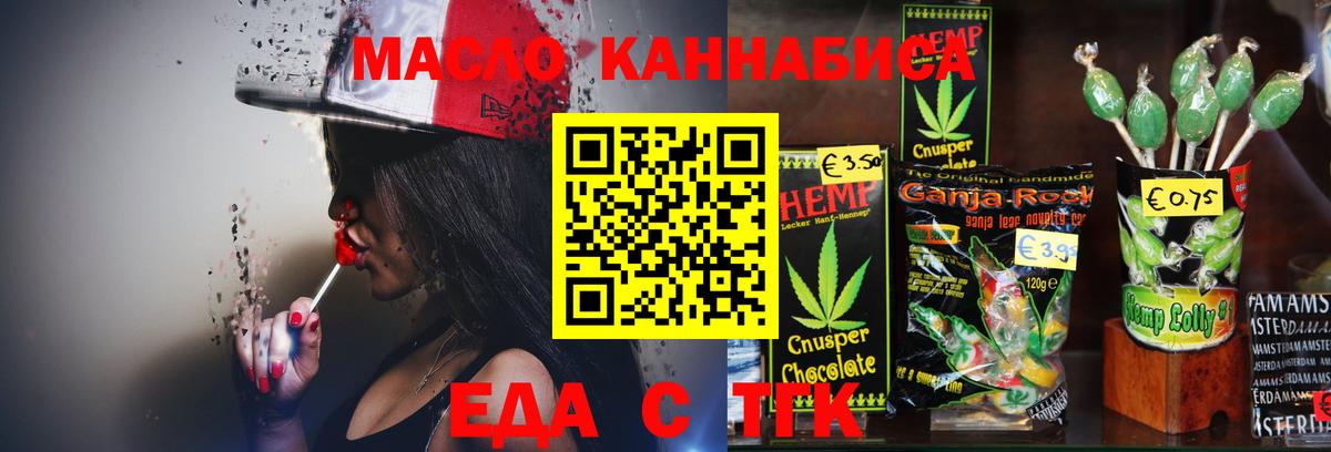 Саров  Cannafood марихуана  Вход с VPN 