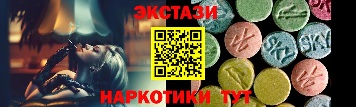 Ecstasy 280мг  Вход с VPN  Саров  Экстази диски 