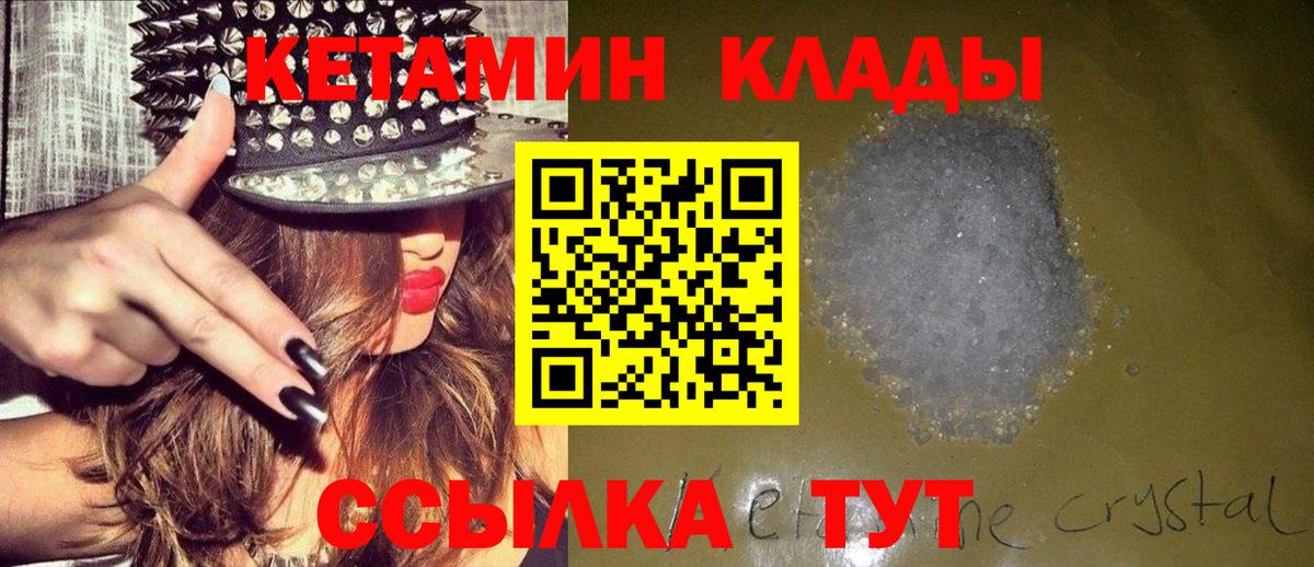 Саров  Кетамин ketamine  Вход с VPN 