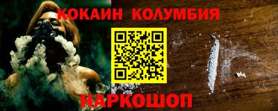 кокаин премиум Бузулук