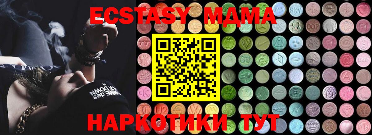 MDMA crystal  МДМА  Саров  Вход с VPN 