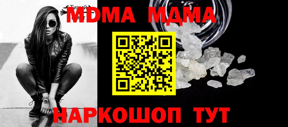 МДМА Molly Саров