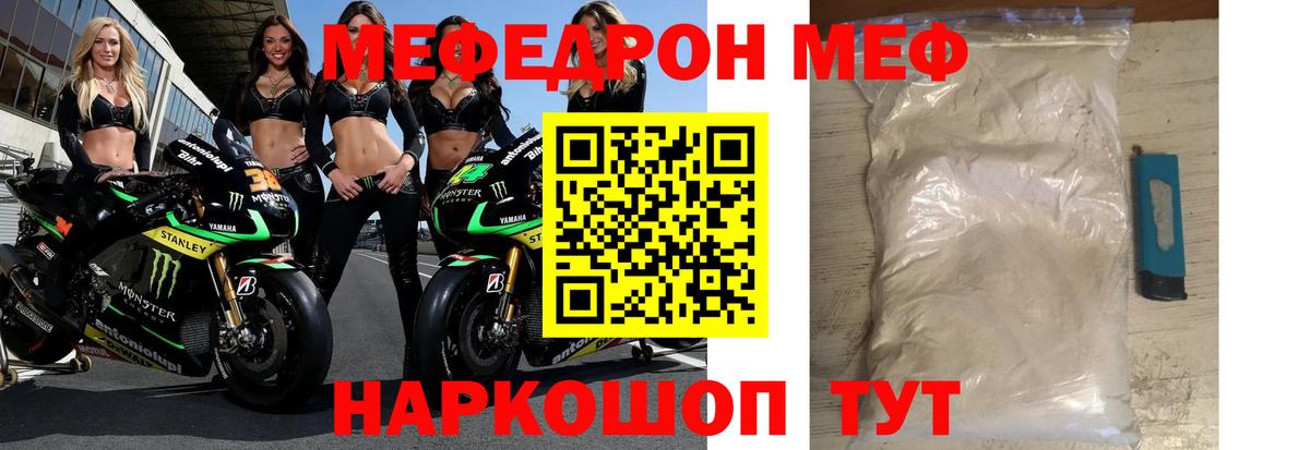 МЕФ мука Саров