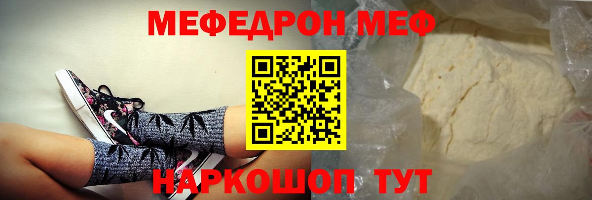 Мефедрон мука  как найти закладки  Вход с VPN  МЯУ-МЯУ  Саров  МЕФ кристаллы  Меф 
