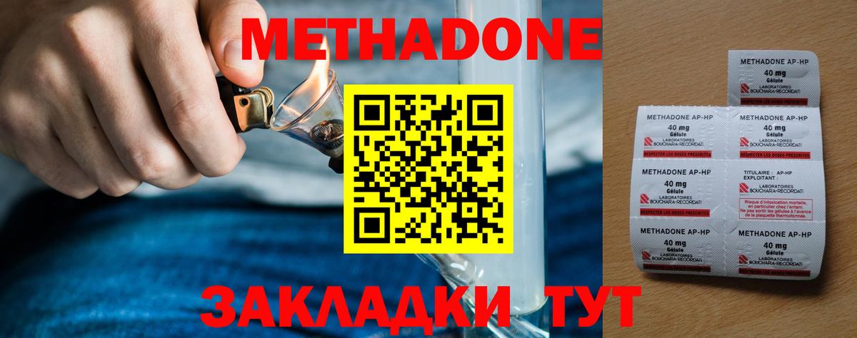Саров  МЕТАДОН белоснежный  Вход с VPN 