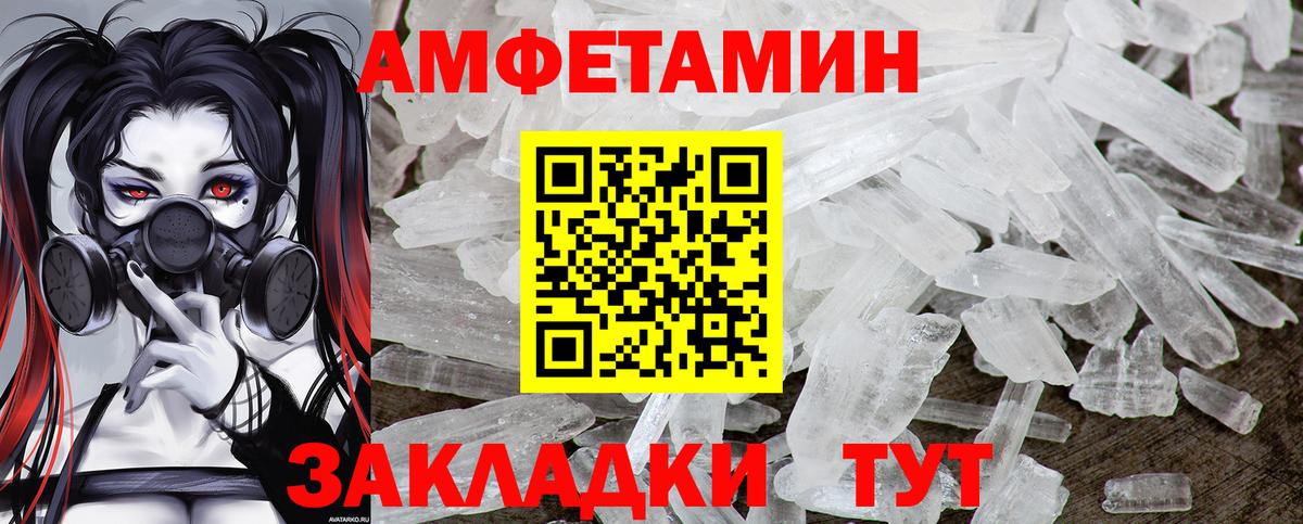 МЕТАМФЕТАМИН винт Саров